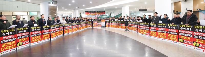 국민의힘 단식농성장 규탄 기자회견 및 도지사실 방문_10