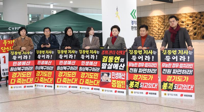 국민의힘 단식농성 해단식 기자회견