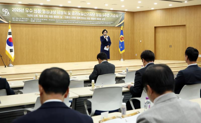 2025년 우수 의정 행정대상 시상식 및 경기도일간기자단 창립 5주년 기념식_10