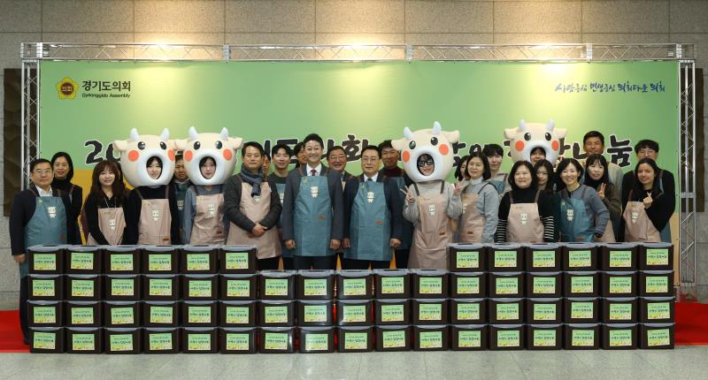 2025년 경기도의회 사랑의 김장나눔_2