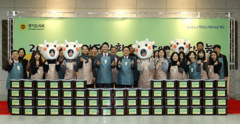 2025년 경기도의회 사랑의 김장나눔