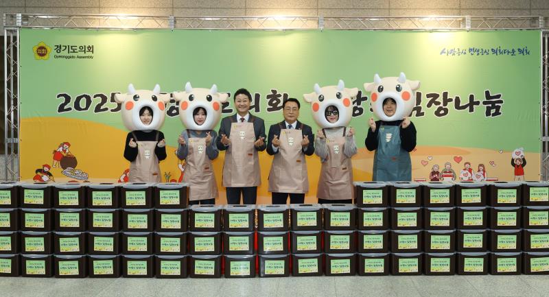 2025년 경기도의회 사랑의 김장나눔_6