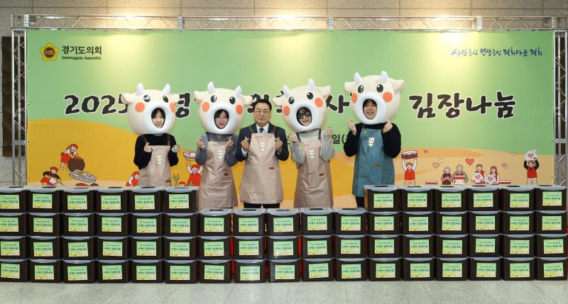 2025년 경기도의회 사랑의 김장나눔_8