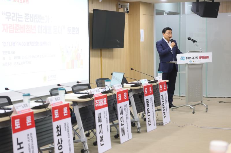 우리는 준비됐는가 자립준비청년 미래를 묻다 토론회_9