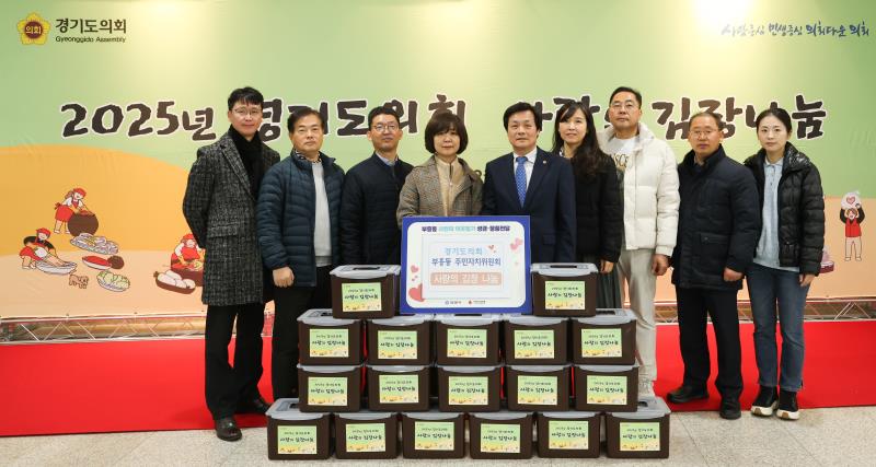 사랑의 김치 전달식