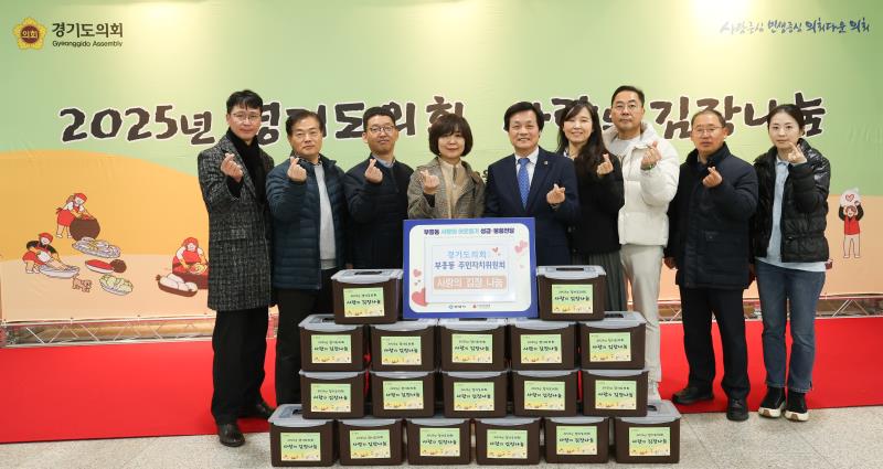 사랑의 김치 전달식_3