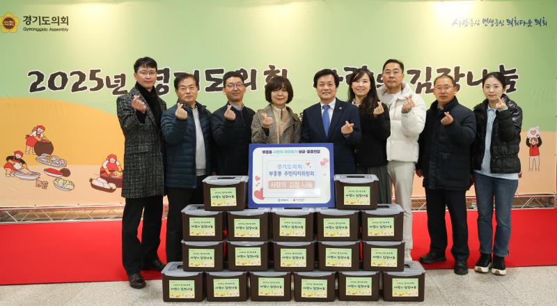 사랑의 김치 전달식_4