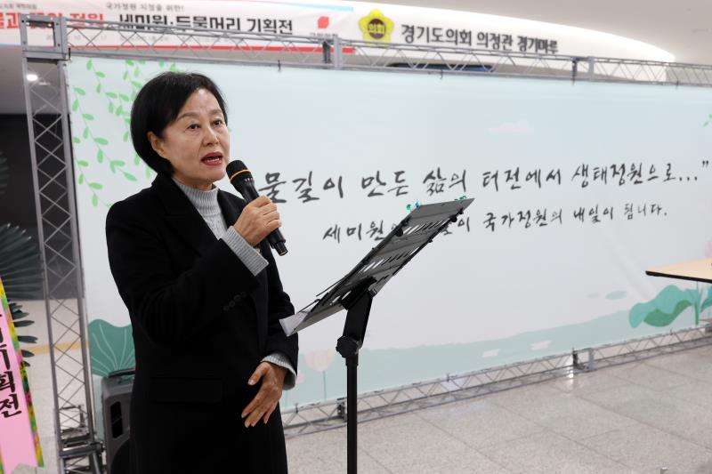 국가정원 지정을 위한 물과 꽃의 정원, 세미원 두물머리 기획전_6