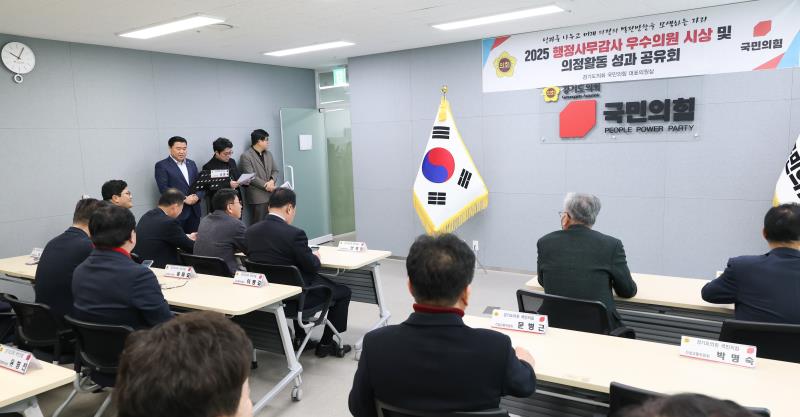 국민의힘 행감 우수의원 시상식_2