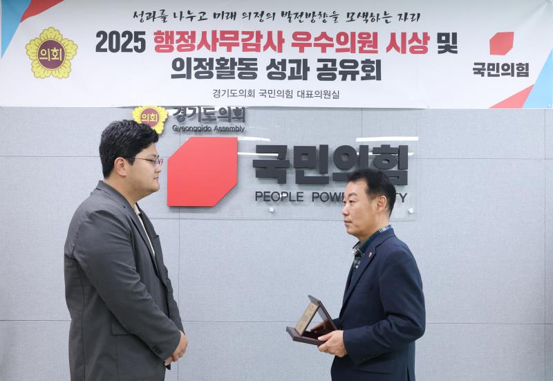 국민의힘 행감 우수의원 시상식_5