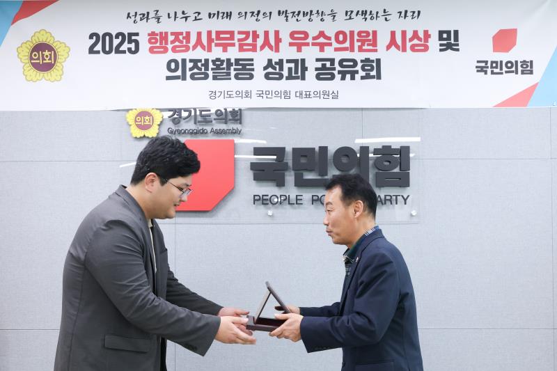 국민의힘 행감 우수의원 시상식_6