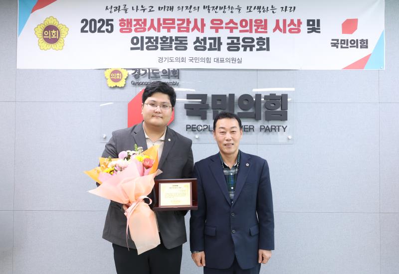 국민의힘 행감 우수의원 시상식_7