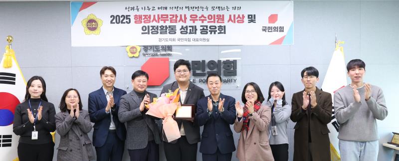 국민의힘 행감 우수의원 시상식_8