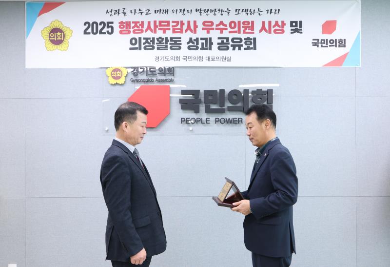 국민의힘 행감 우수의원 시상식_9