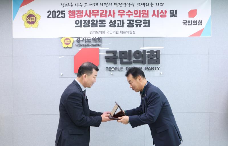 국민의힘 행감 우수의원 시상식_10