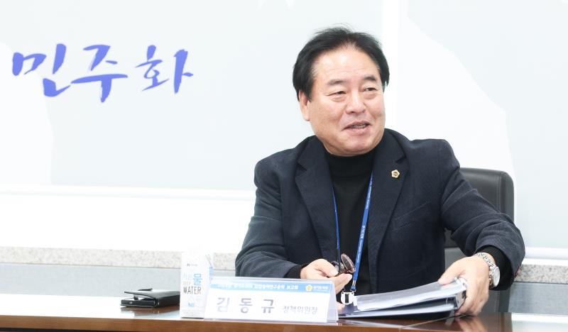 더불어민주당 연구용역 최종보고회 (김동규 의원)_9