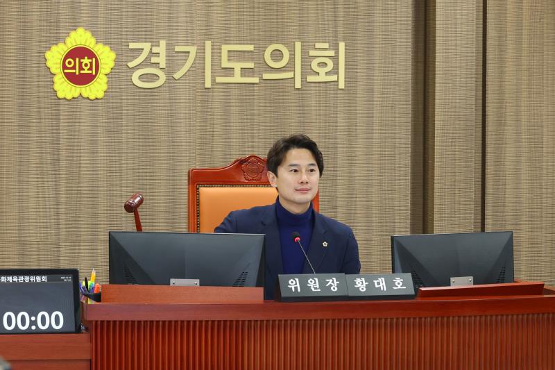 제387회 정례회 제5차 문화체육관광위원회