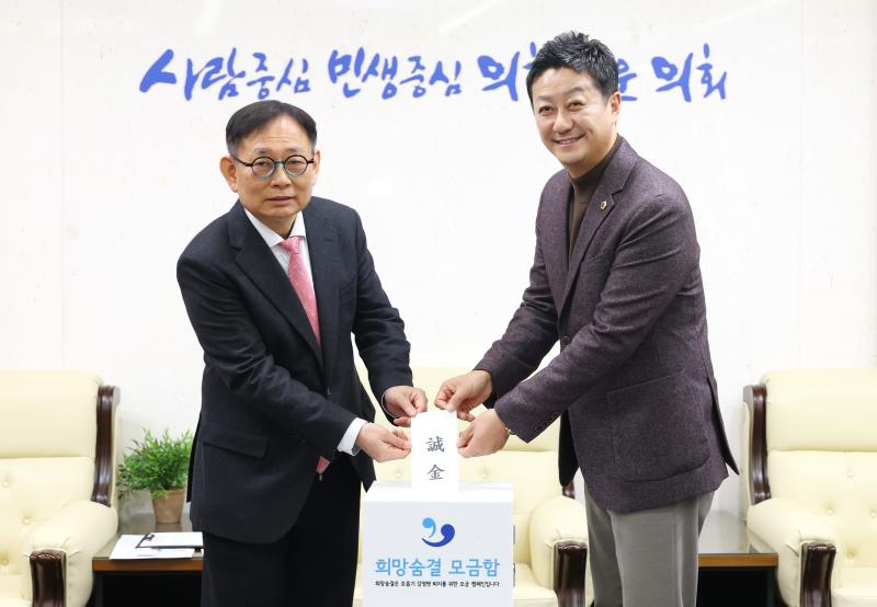 2025년 크리스마스 씰 특별성금 전달식_6