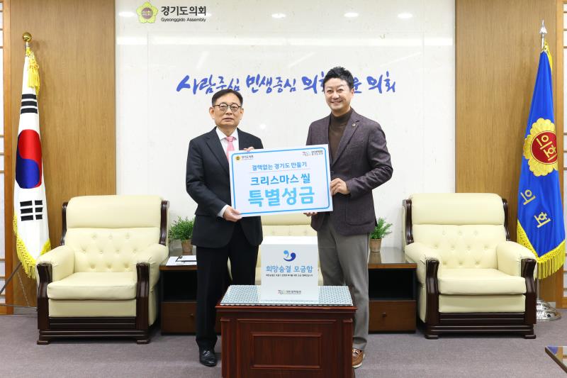 2025년 크리스마스 씰 특별성금 전달식_7