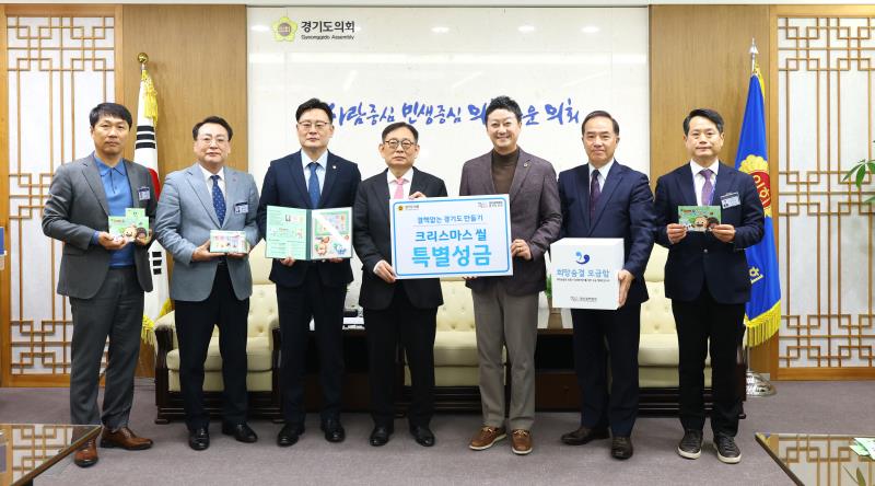 2025년 크리스마스 씰 특별성금 전달식_9