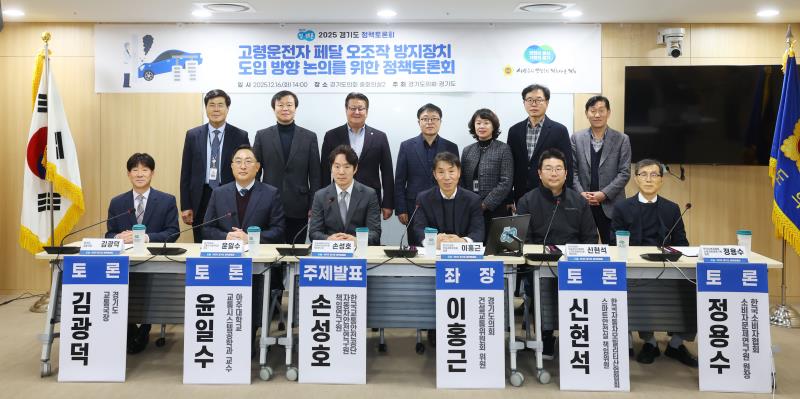 고령운전자 폐달 오조작 방지장치 도입 방향 논의를 위한 정책토론회_4