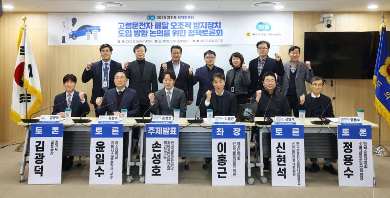 고령운전자 폐달 오조작 방지장치 도입 방향 논의를 위한 정책토론회_5