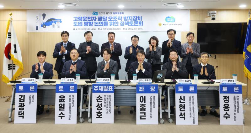 고령운전자 폐달 오조작 방지장치 도입 방향 논의를 위한 정책토론회_6