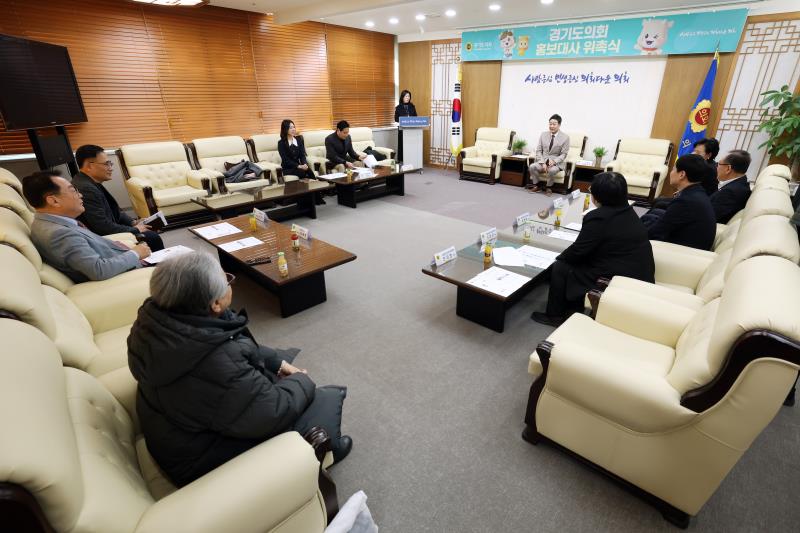 경기도의회 홍보대사 위촉식_2