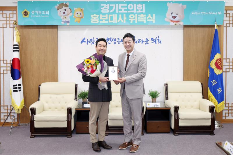 경기도의회 홍보대사 위촉식_4