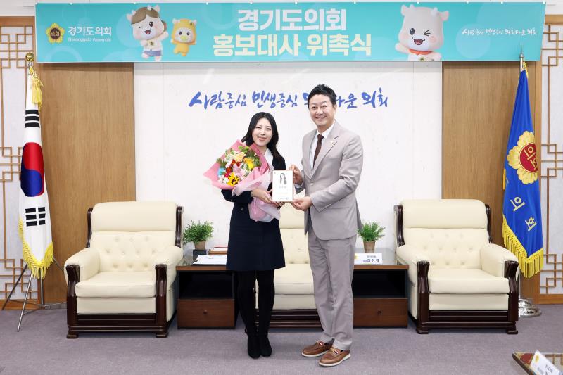 경기도의회 홍보대사 위촉식_6