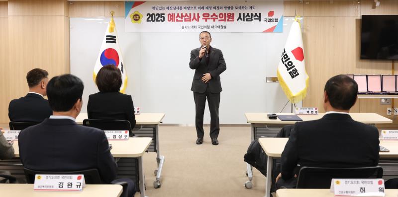 국민의힘 예산심사 우수의원 시상식_4