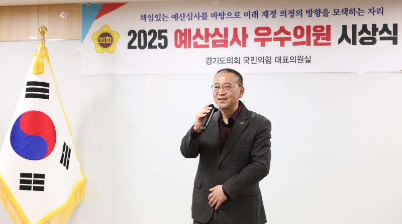 국민의힘 예산심사 우수의원 시상식_7