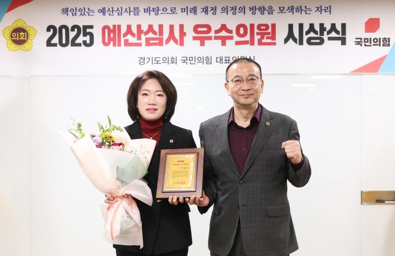 국민의힘 예산심사 우수의원 시상식_10