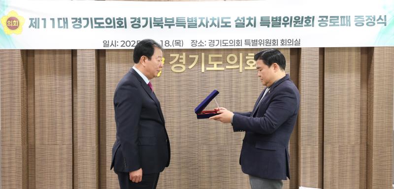 도청 예결위 공로패 증정식_3