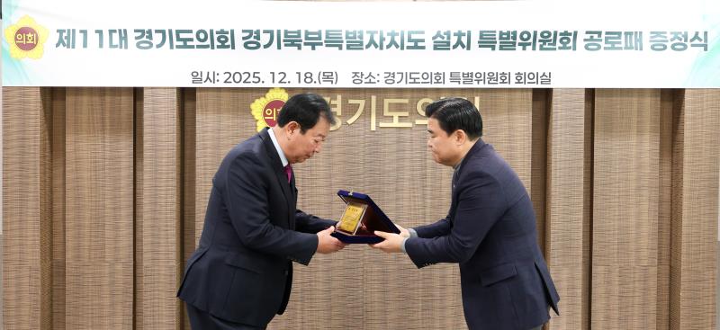 도청 예결위 공로패 증정식_4