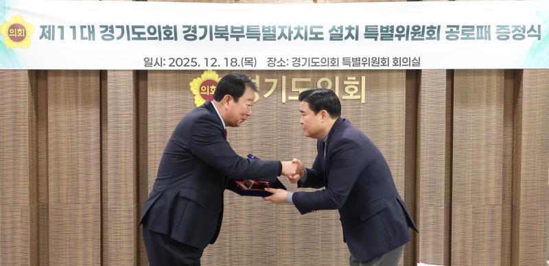 도청 예결위 공로패 증정식_5