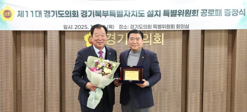 도청 예결위 공로패 증정식