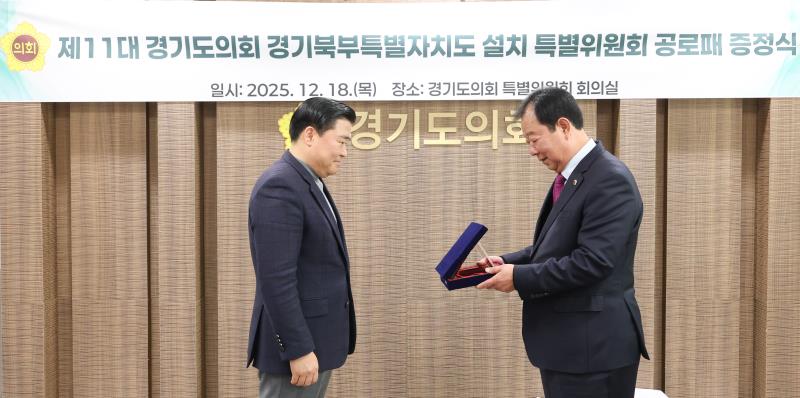 도청 예결위 공로패 증정식_8