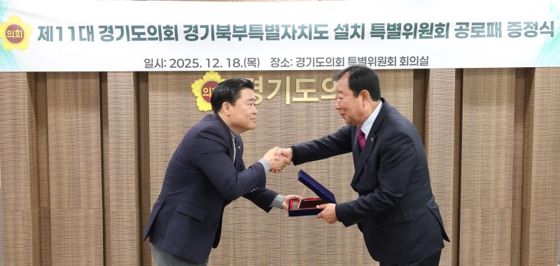 도청 예결위 공로패 증정식_9