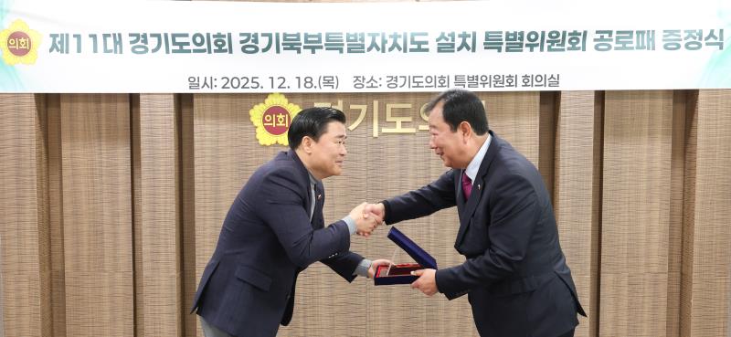 도청 예결위 공로패 증정식_10