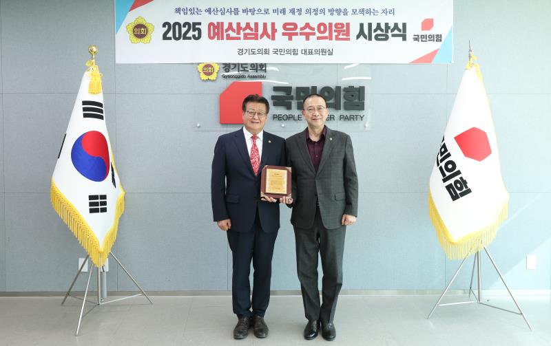 국민의힘 예산심사 우수의원 시상식_7