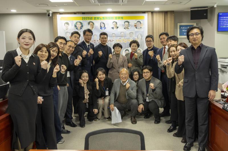 제387회 정례회 제8차 경제노동위원회