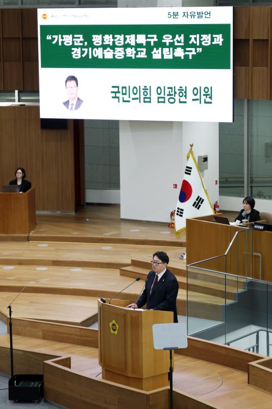 제387회 정례회 제4차 본회의 5분자유발언_8