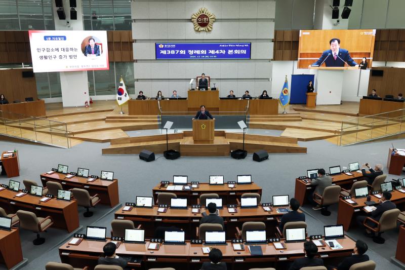 제387회 정례회 제4차 본회의 5분자유발언_2