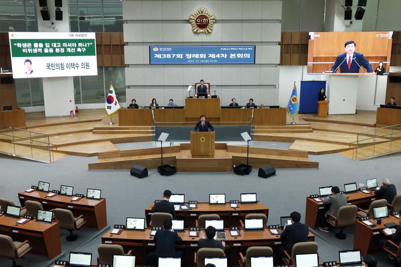 제387회 정례회 제4차 본회의 5분자유발언_2