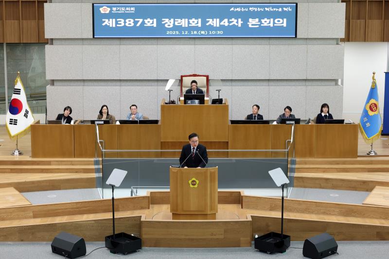 제387회 정례회 제4차 본회의 경기도청 예산결산특별위원회 심사보고_3