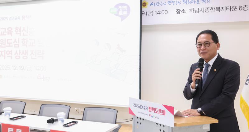 교육혁신을 통하 원도심 학교 발전과 지역 상생 전략 정책 토론회_4