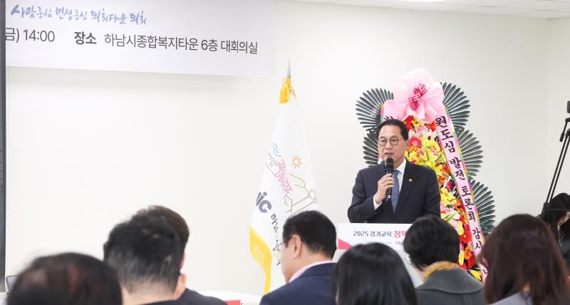 교육혁신을 통하 원도심 학교 발전과 지역 상생 전략 정책 토론회_6