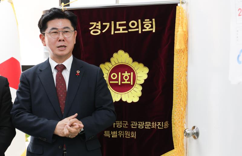 국민의힘 가평 관광문화진흥 특별위원회 출범식_10