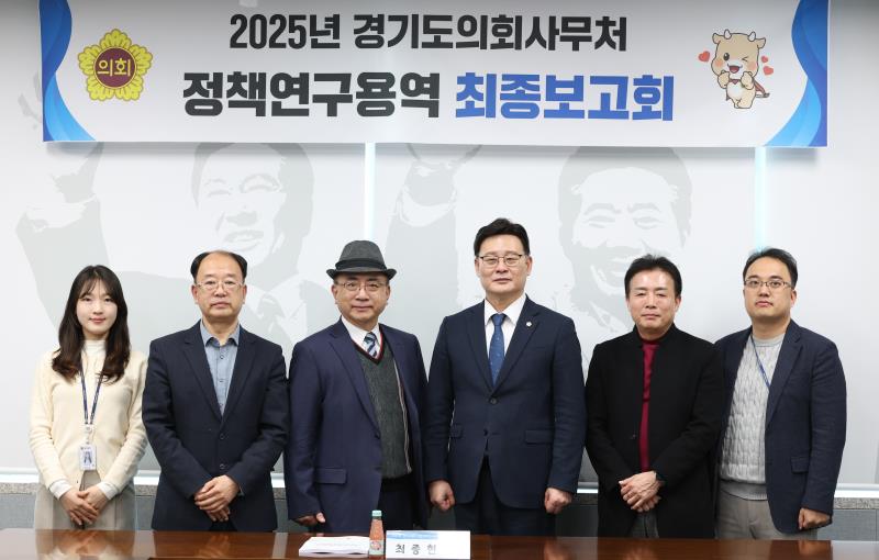 더불어민주당 정책연구용역 최종보고회_4